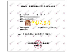 影視表演藝考培訓(xùn)