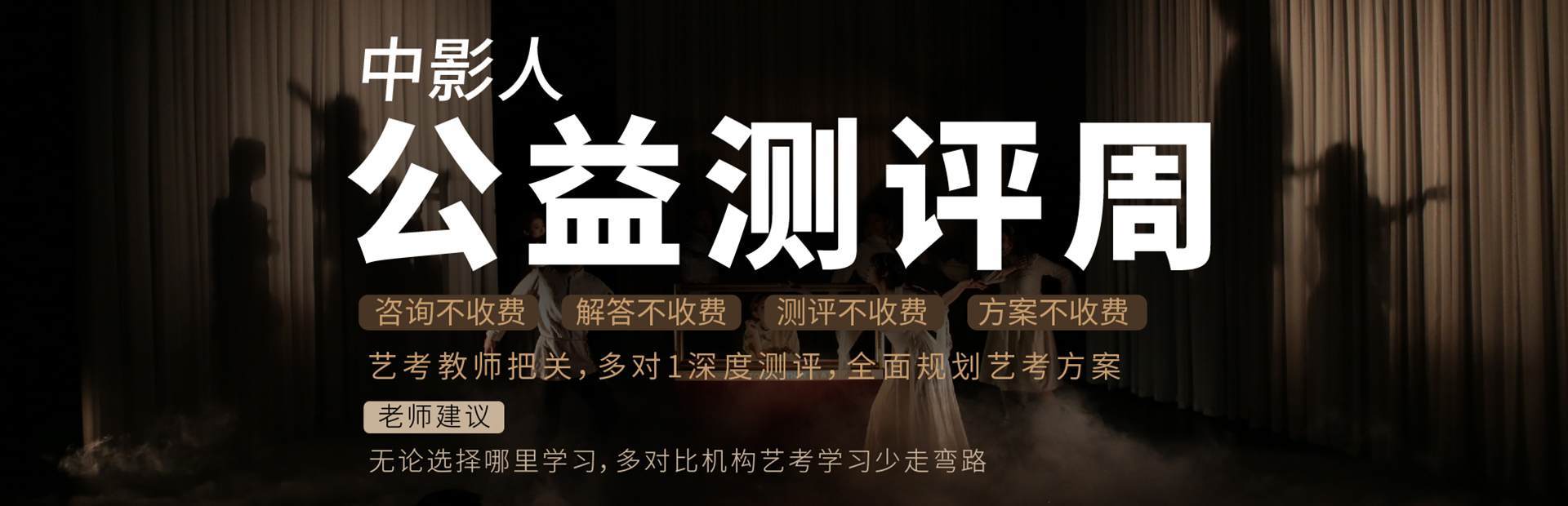 表演培訓(xùn)